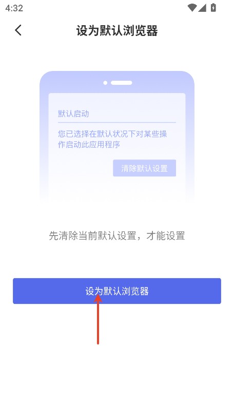 樱花浏览器安卓版
