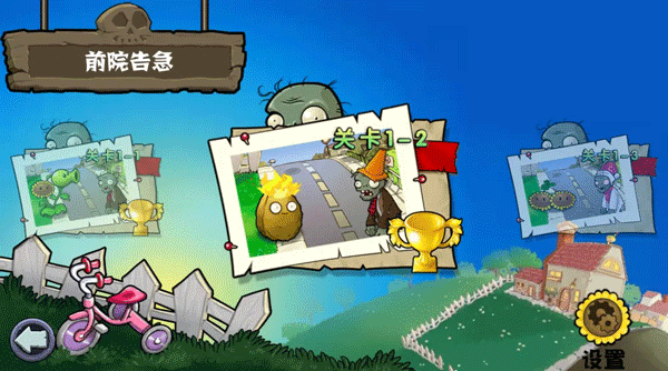 pvz杂交版重制版0.24