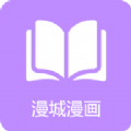 漫城阅读app最新版