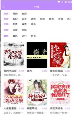 漫城阅读app最新版0