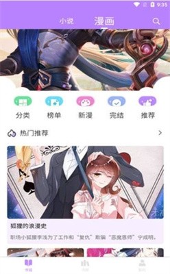 漫城阅读app最新版2