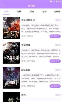 漫城阅读app最新版1