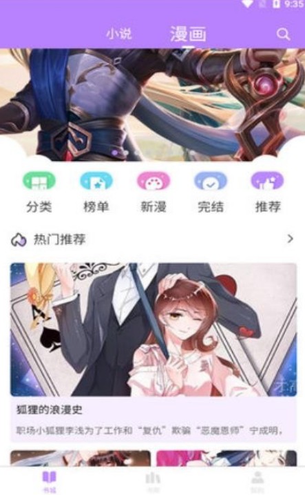 漫城阅读app最新版