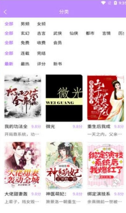 漫城阅读app最新版