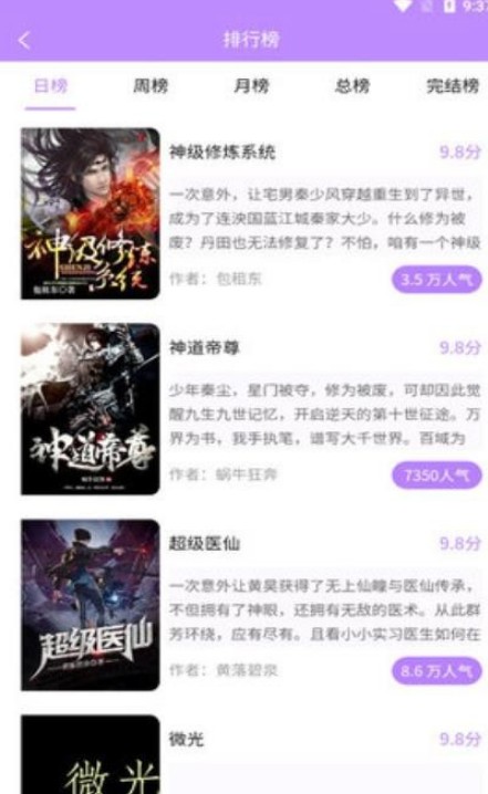 漫城阅读app最新版