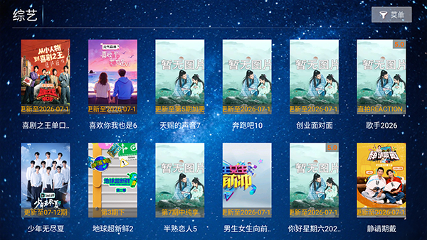 红果剧场app安卓版2