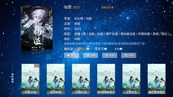 红果剧场app安卓版