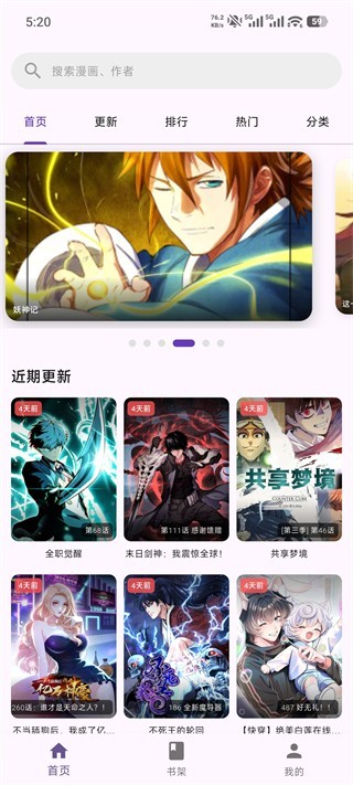 挽离漫画app最新版