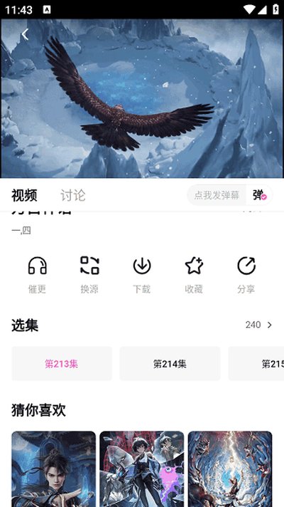鸭梨鸭梨3