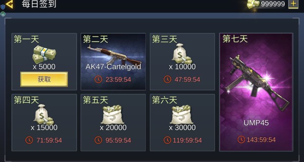 突击行动