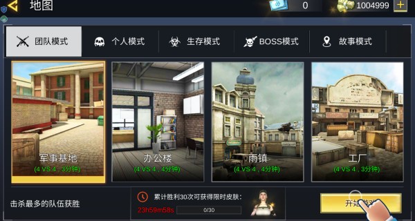 突击行动