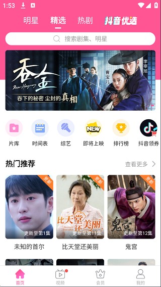 韩小圈韩剧
