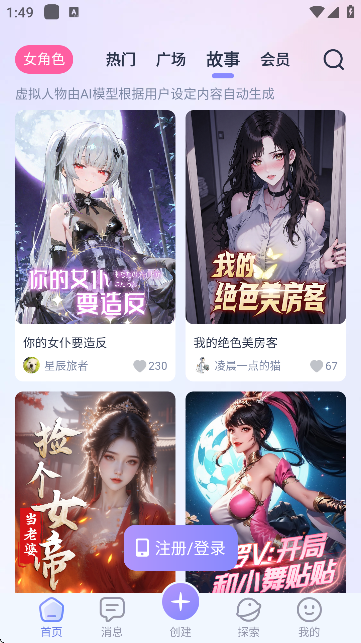 言途ai聊天软件2