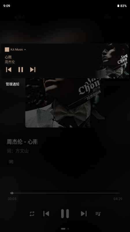 KAMusic最新版0