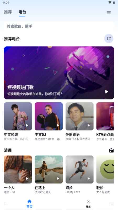 KAMusic最新版1