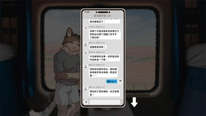 错暑2中文版2