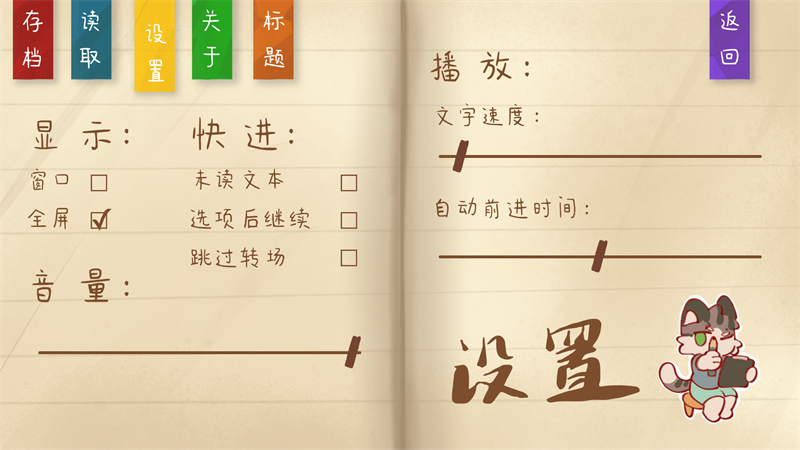 错暑2中文版1