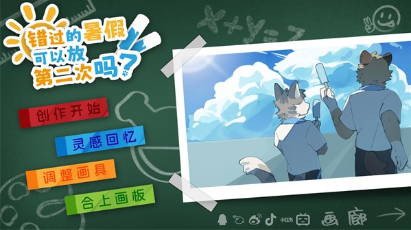 错暑2中文版