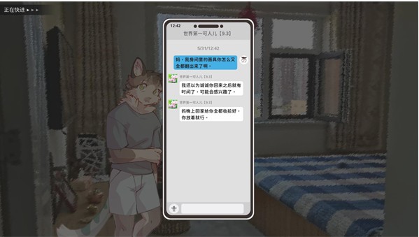 错暑2中文版