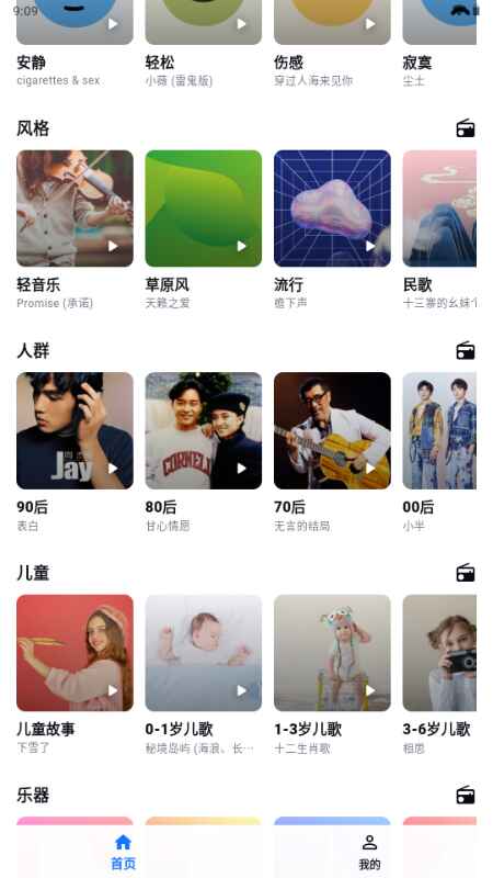 KAMusic最新版