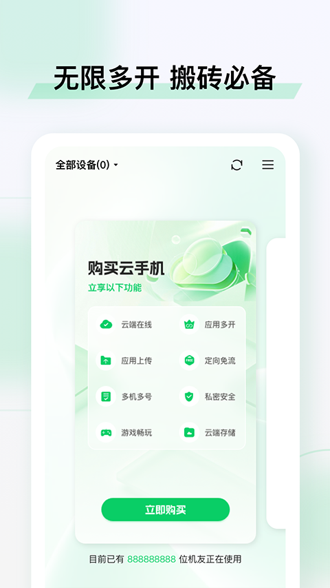 小象云手机官方版0