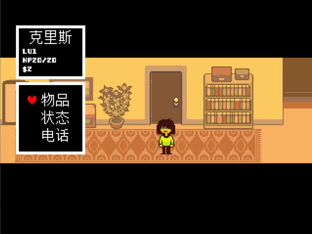 三角符文1~5章(好人汉化组)0