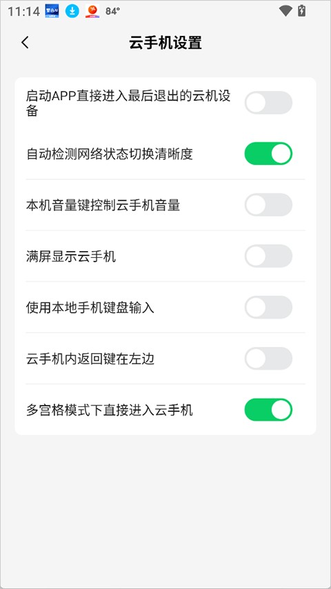 小象云手机官方版
