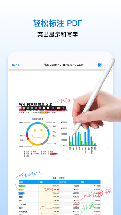 Prodrafts免费版1