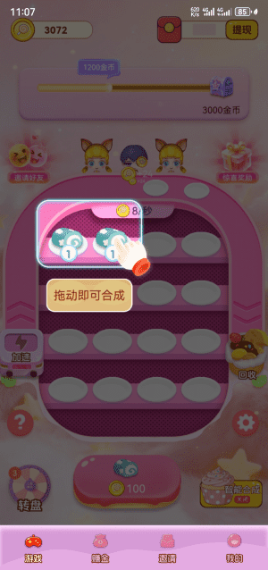 尚玩甜品红包版0