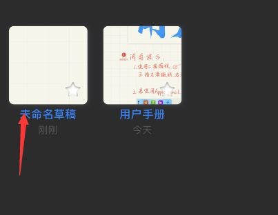 Prodrafts免费版