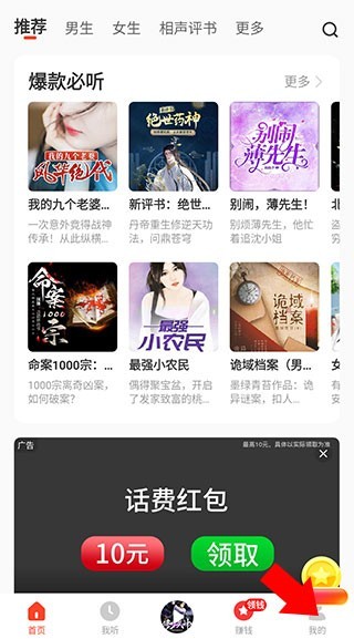 懒人听书
