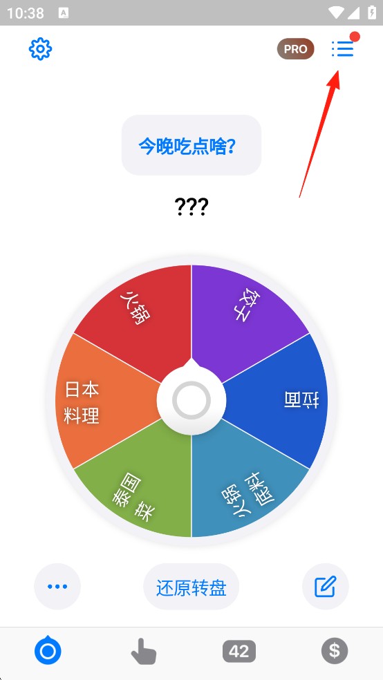 小决定转盘最新版