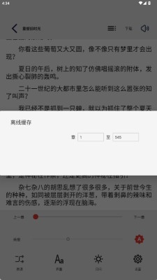 万千书屋纯净版