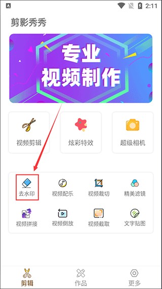 剪影秀秀安卓版