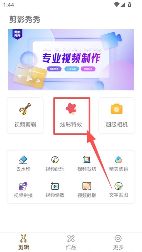 剪影秀秀安卓版