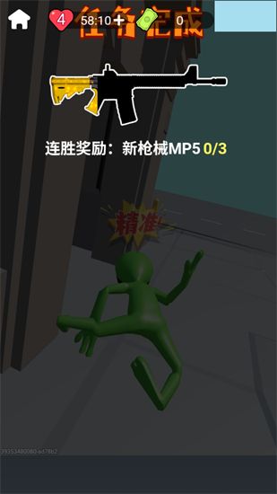 狙击外星人小游戏免费版1