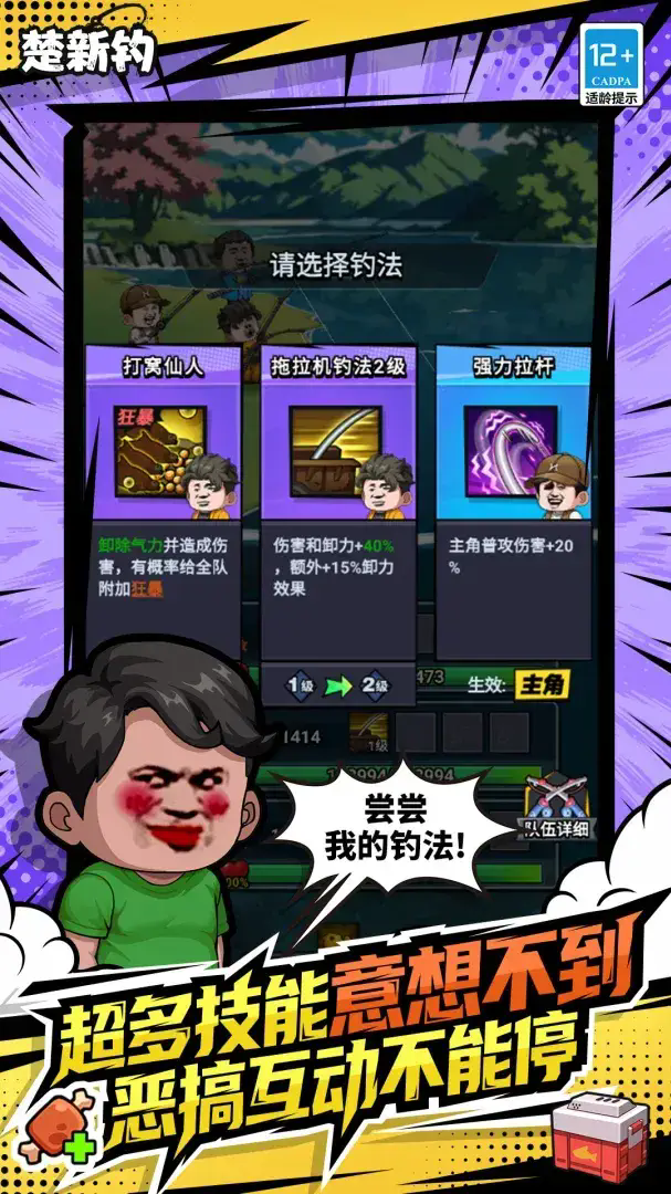 楚新钓免广告1