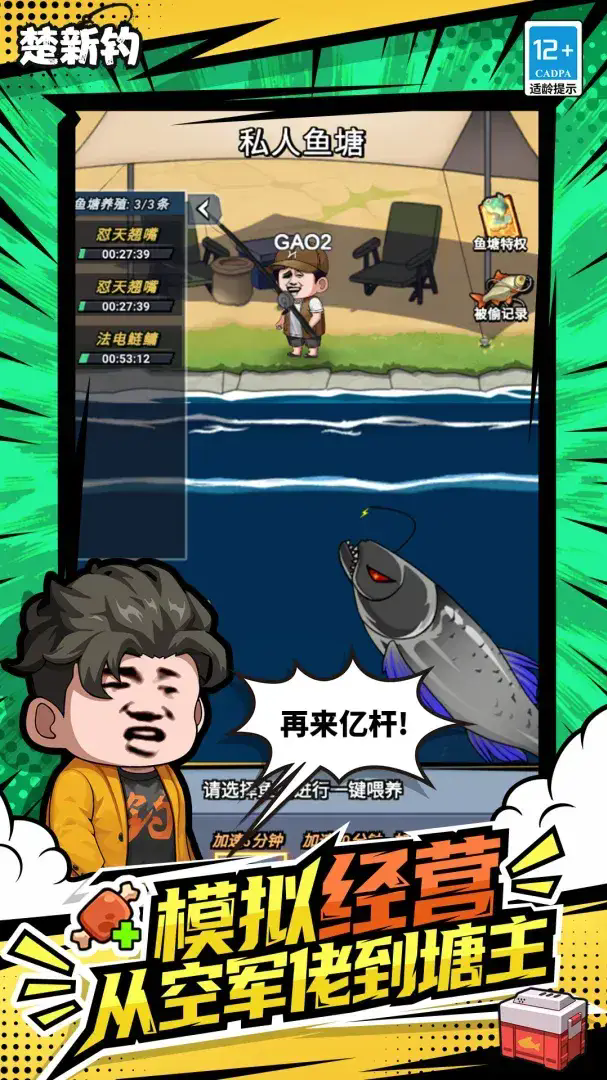 楚新钓免广告2