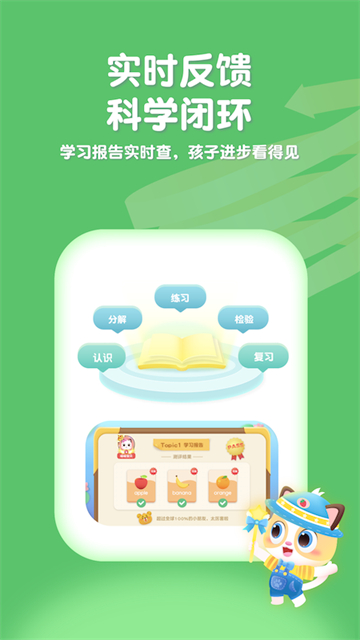 喵喵少儿英语正版0