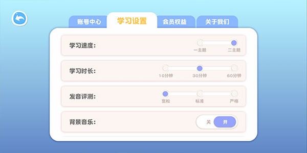 喵喵少儿英语正版