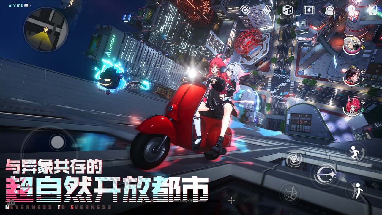 云异环手机版2