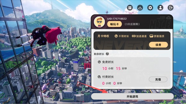云异环手机版