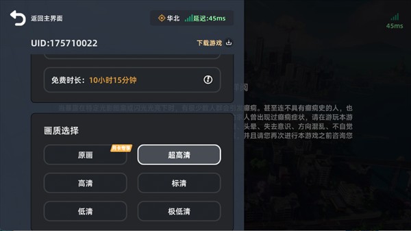 云异环手机版
