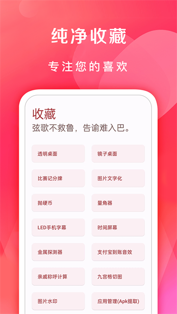 七点工具箱最新版1