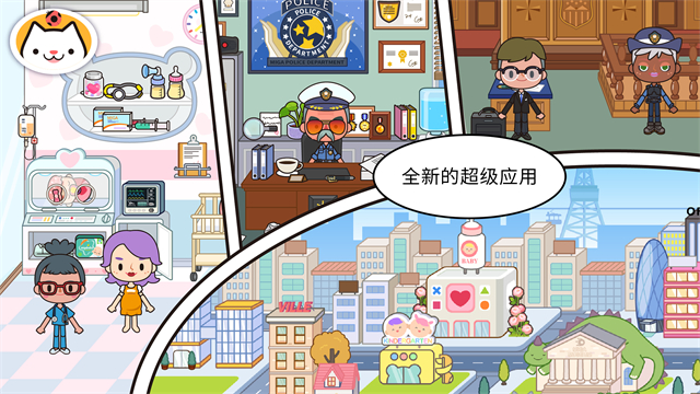 米加小镇世界1.1011472