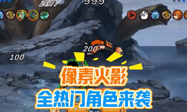 像素火影次世代忍战李2