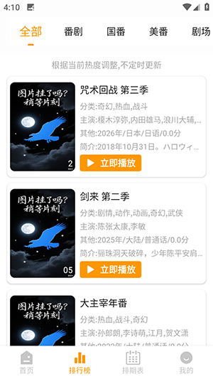鸭梨鸭梨动漫官网正版0