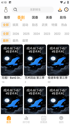 鸭梨鸭梨动漫官网正版1