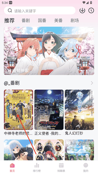 鸭梨鸭梨动漫2026年