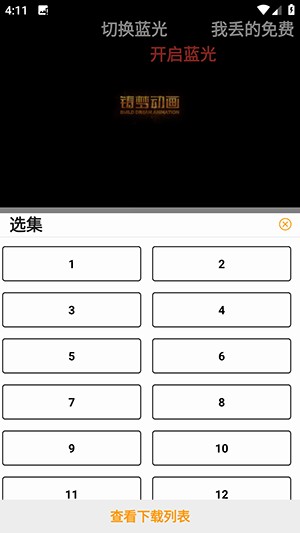 鸭梨鸭梨动漫2026年
